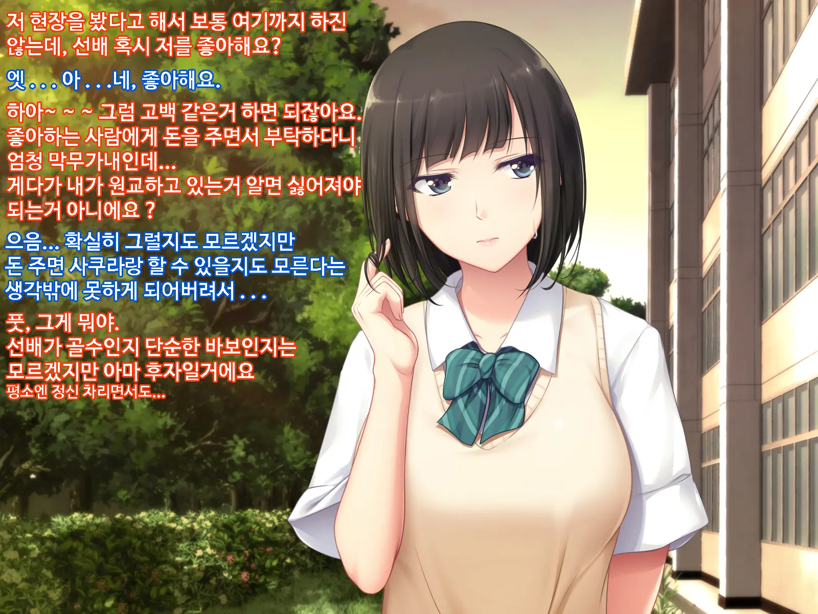 Kouhai Ni Yarasete Kurenai Ka To Dogeza De Onegai Shita